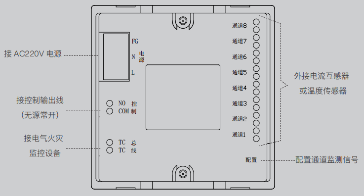 LDT9008EN組合式電氣火災(zāi)監(jiān)控探測器接線說明